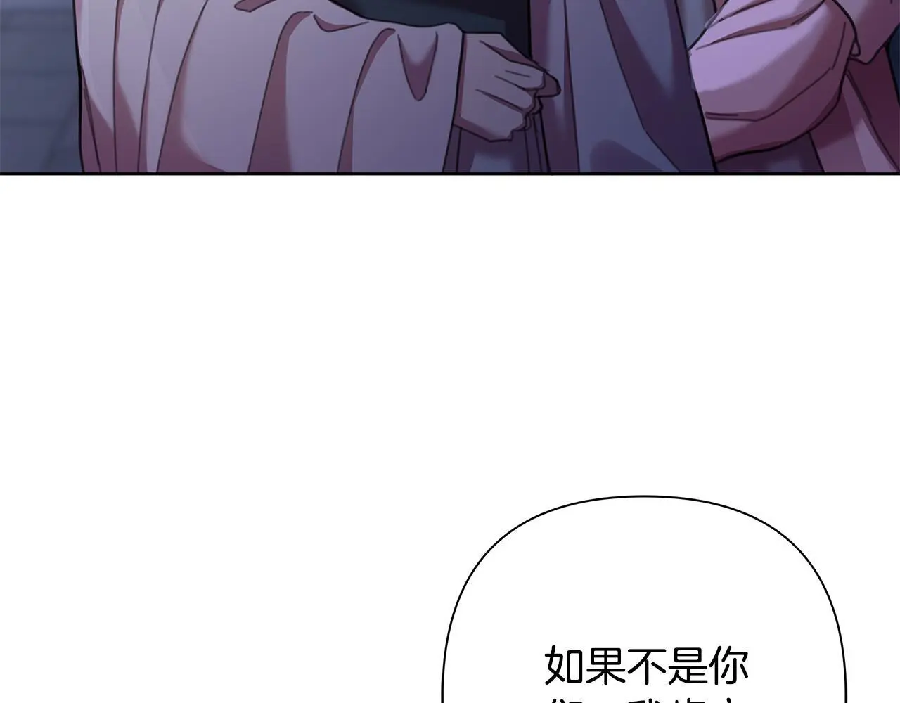 第63话 神龙反悔 第72页