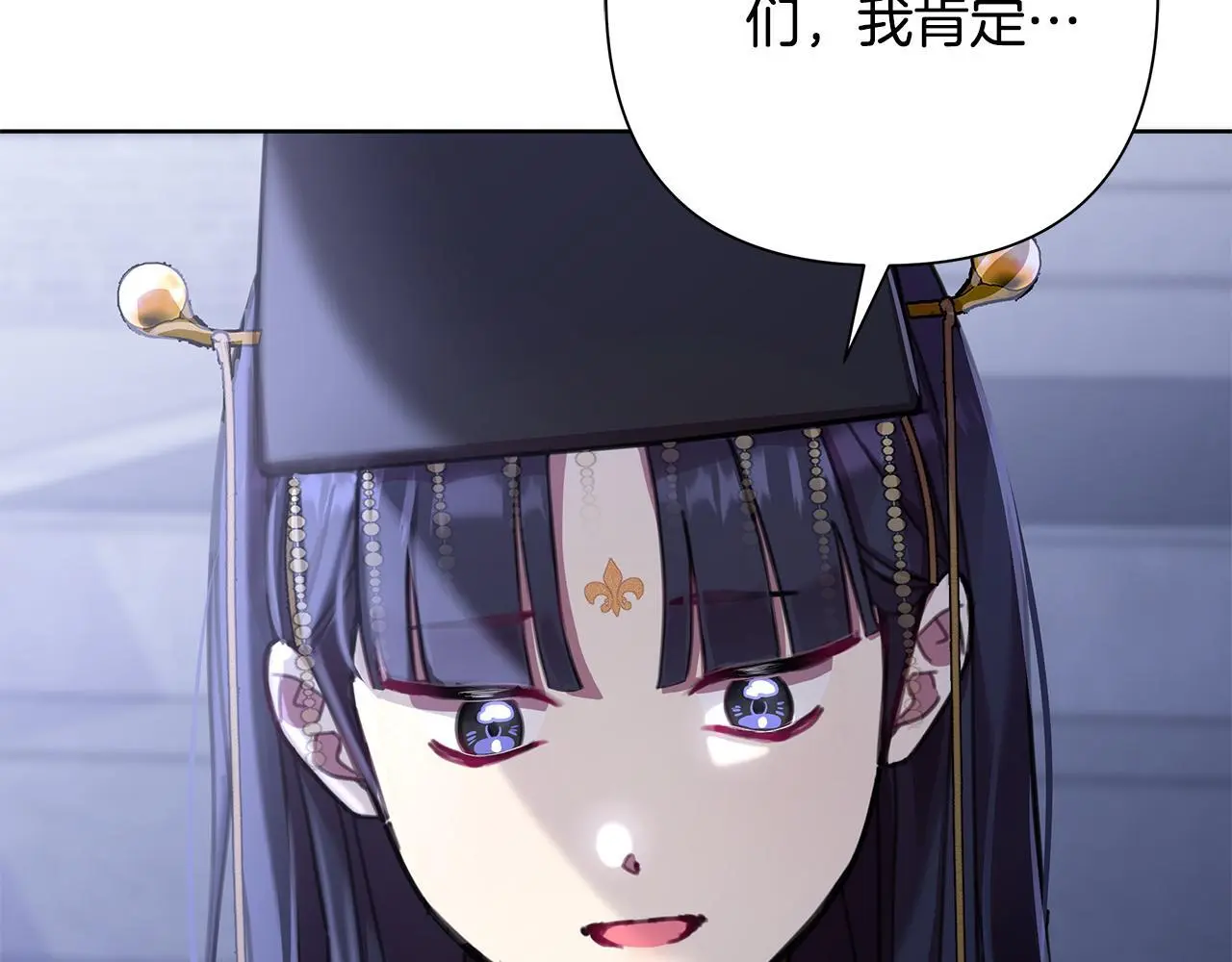 第63话 神龙反悔 第73页