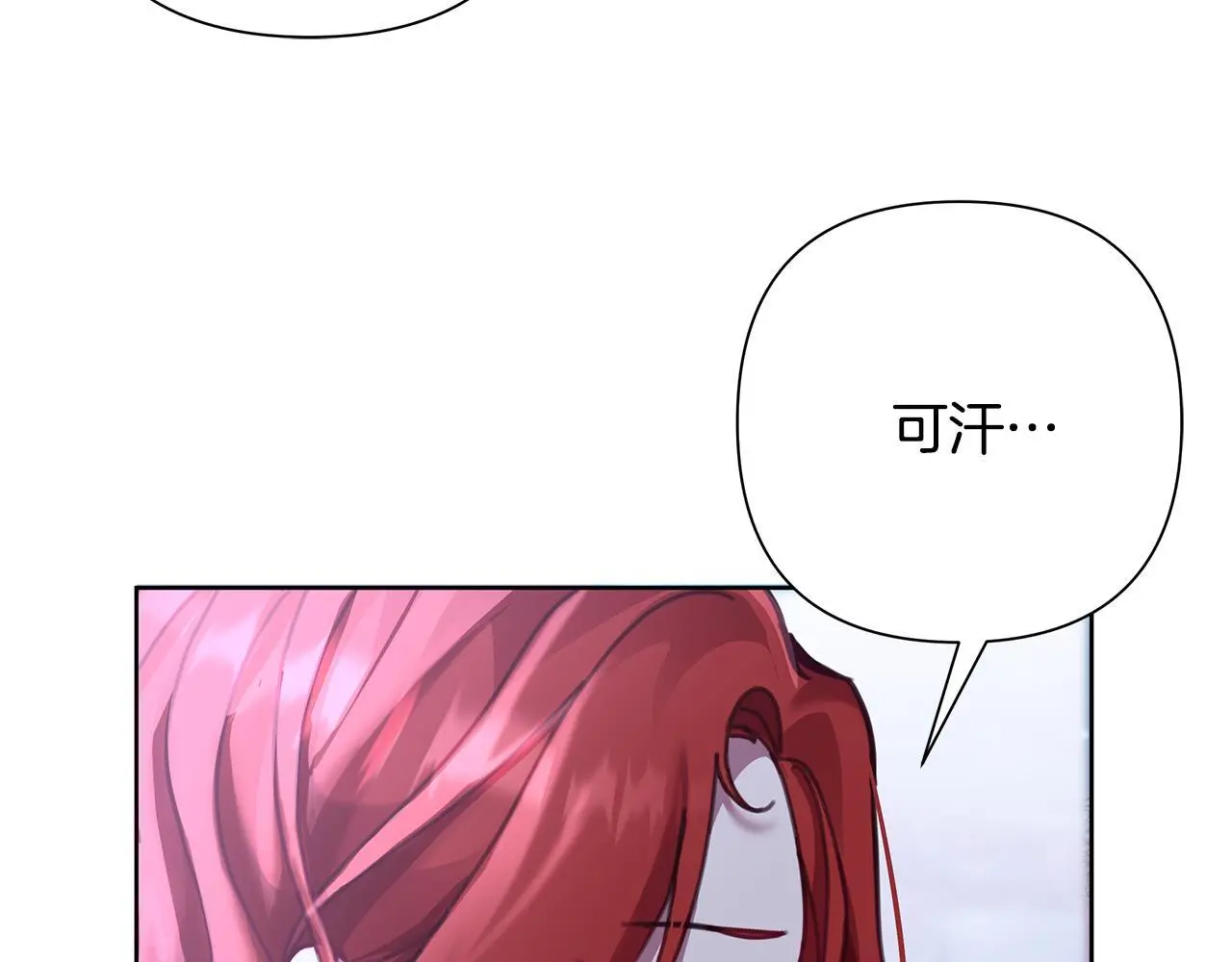 第63话 神龙反悔 第75页
