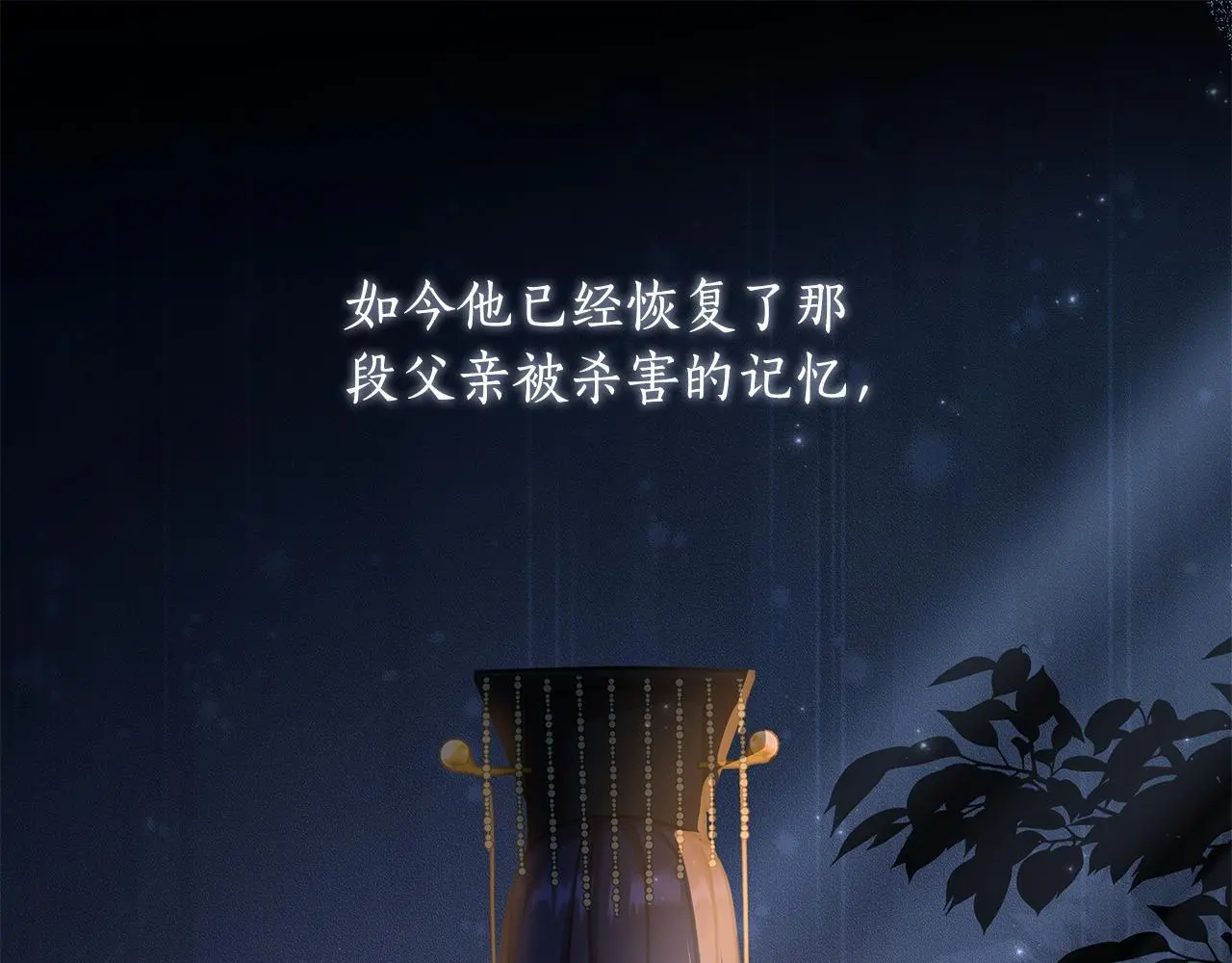 第63话 神龙反悔 第78页