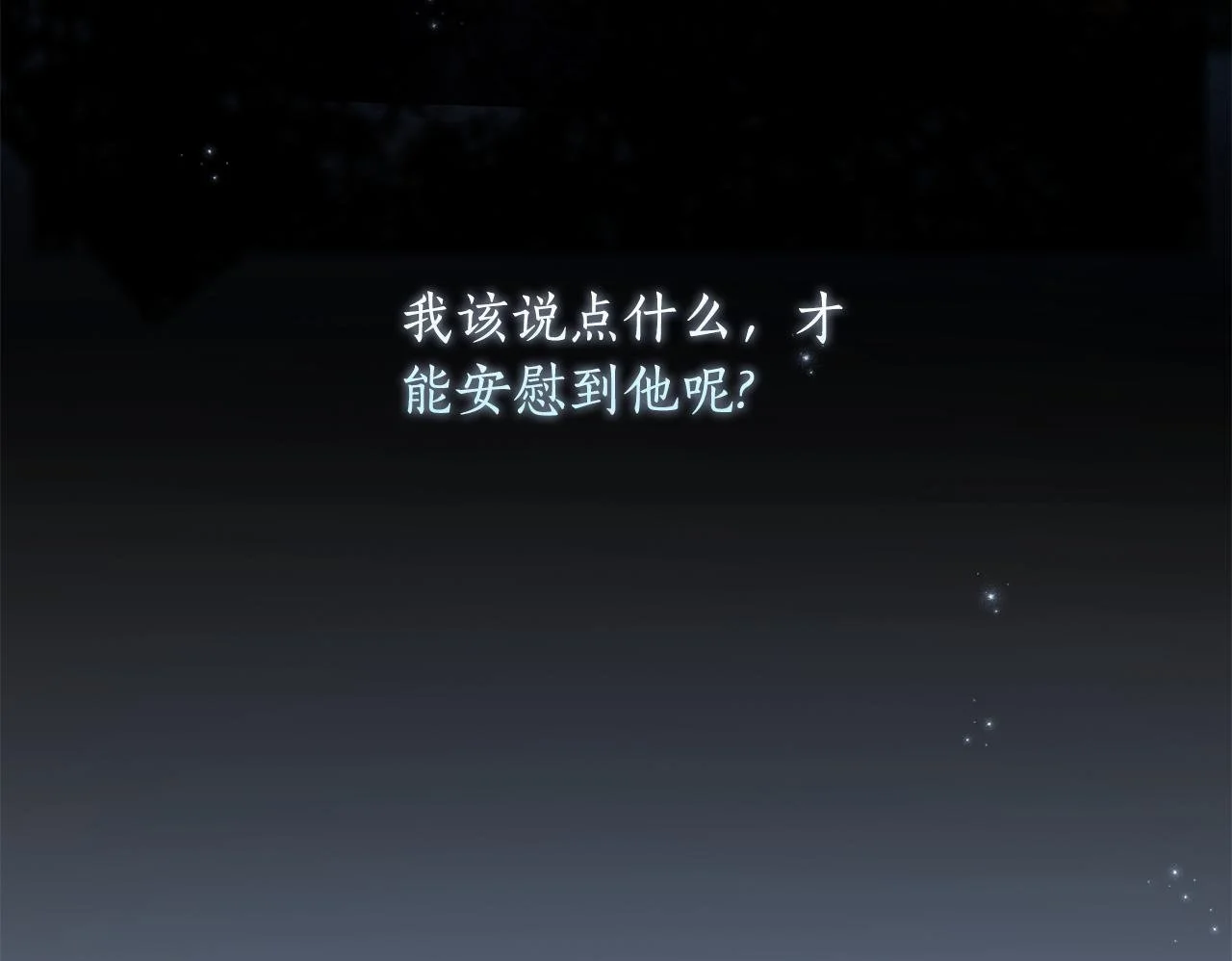 第63话 神龙反悔 第81页