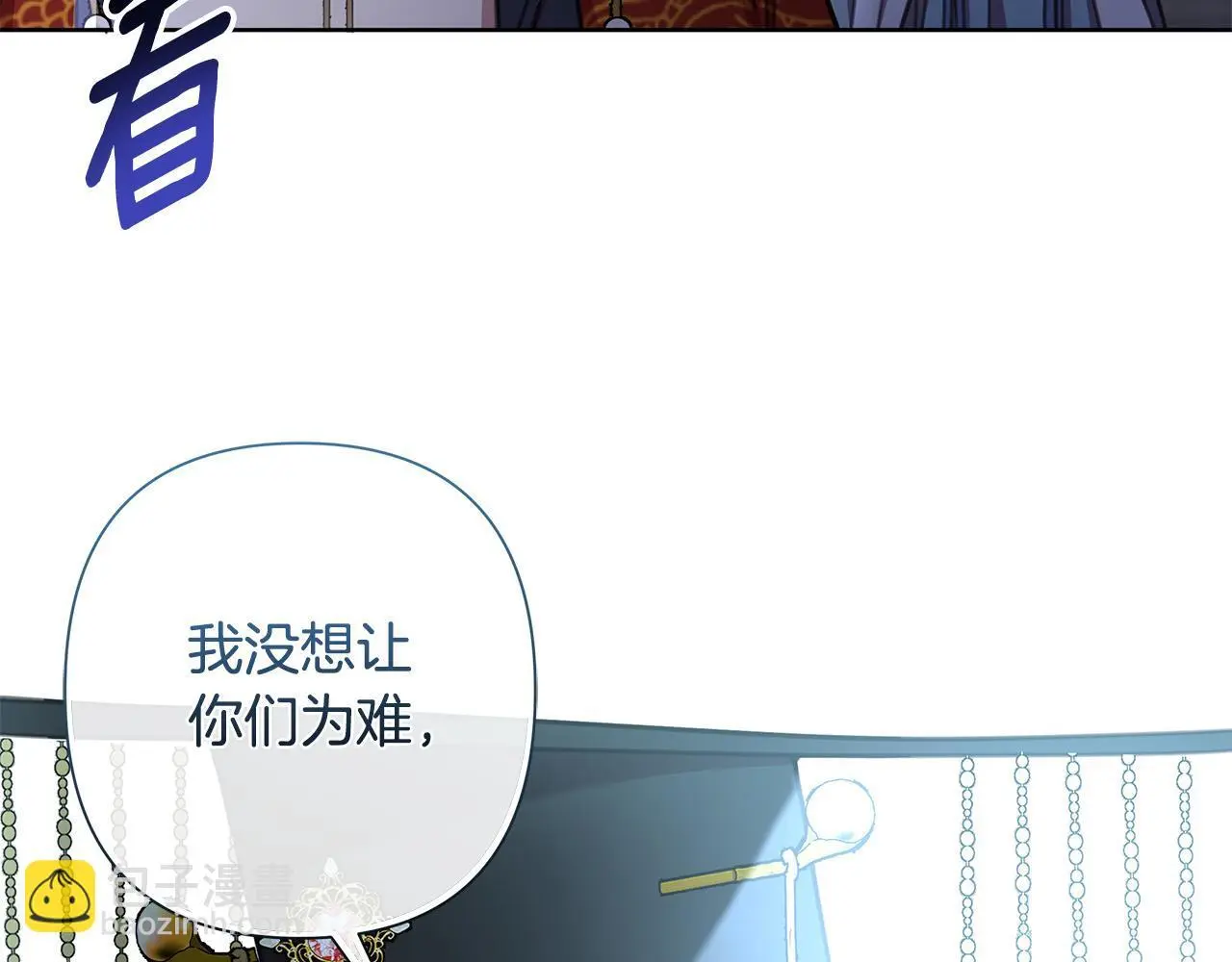 第63话 神龙反悔 第83页