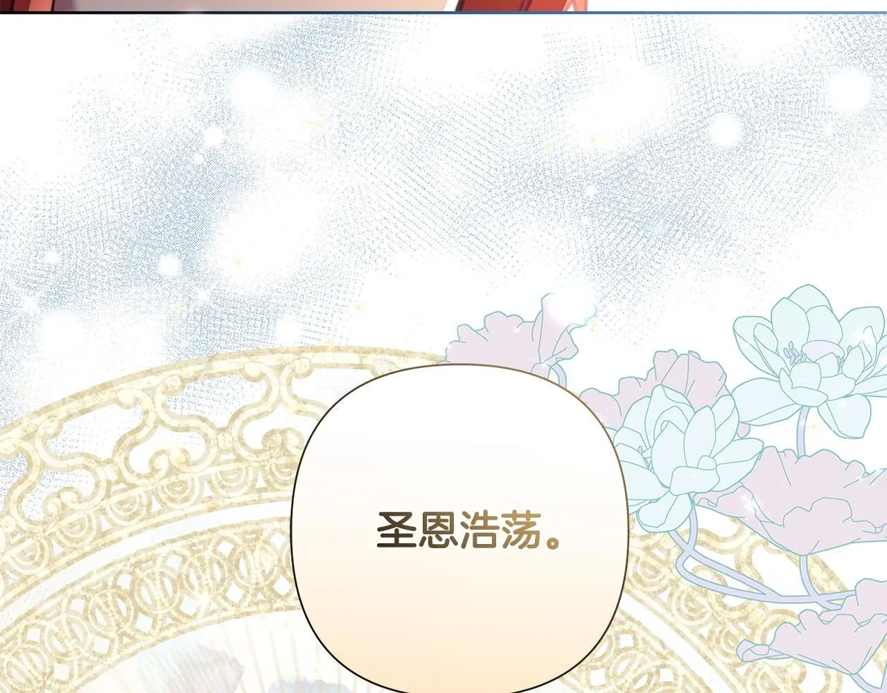 第63话 神龙反悔 第87页