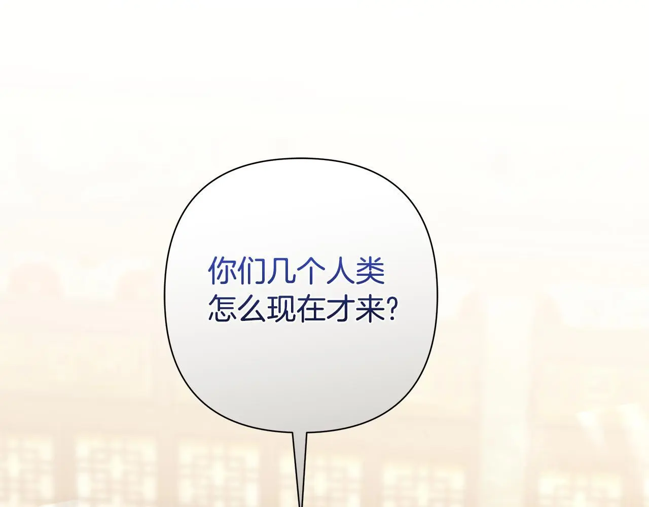 第63话 神龙反悔 第96页