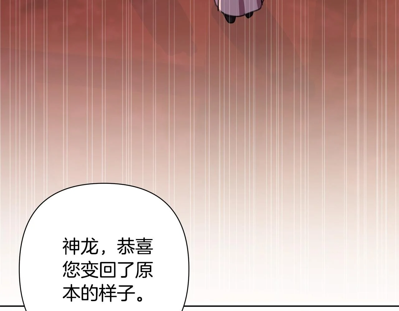 第63话 神龙反悔 第100页