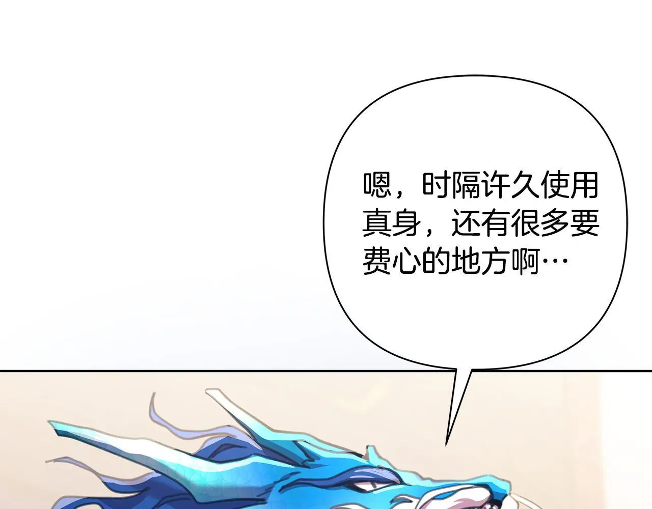 第63话 神龙反悔 第102页