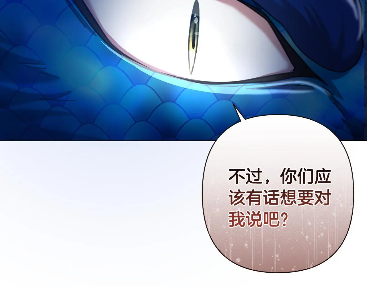 第63话 神龙反悔 第105页