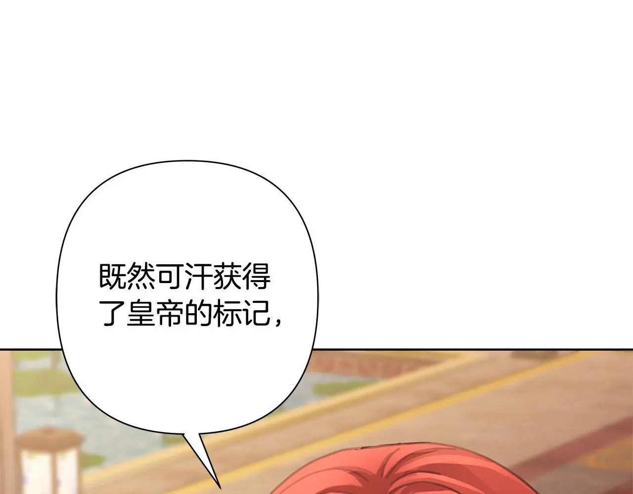 第63话 神龙反悔 第109页