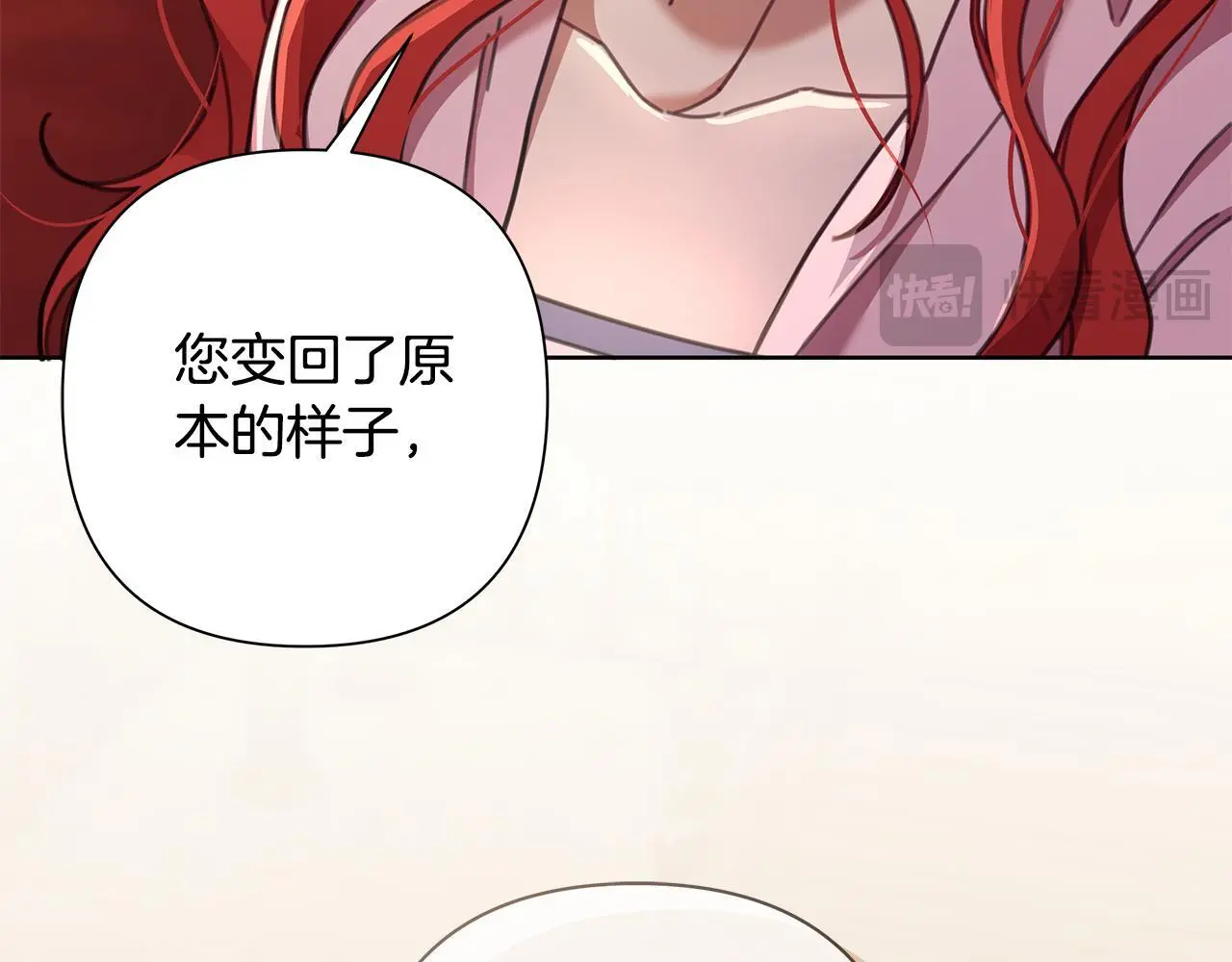 第63话 神龙反悔 第111页
