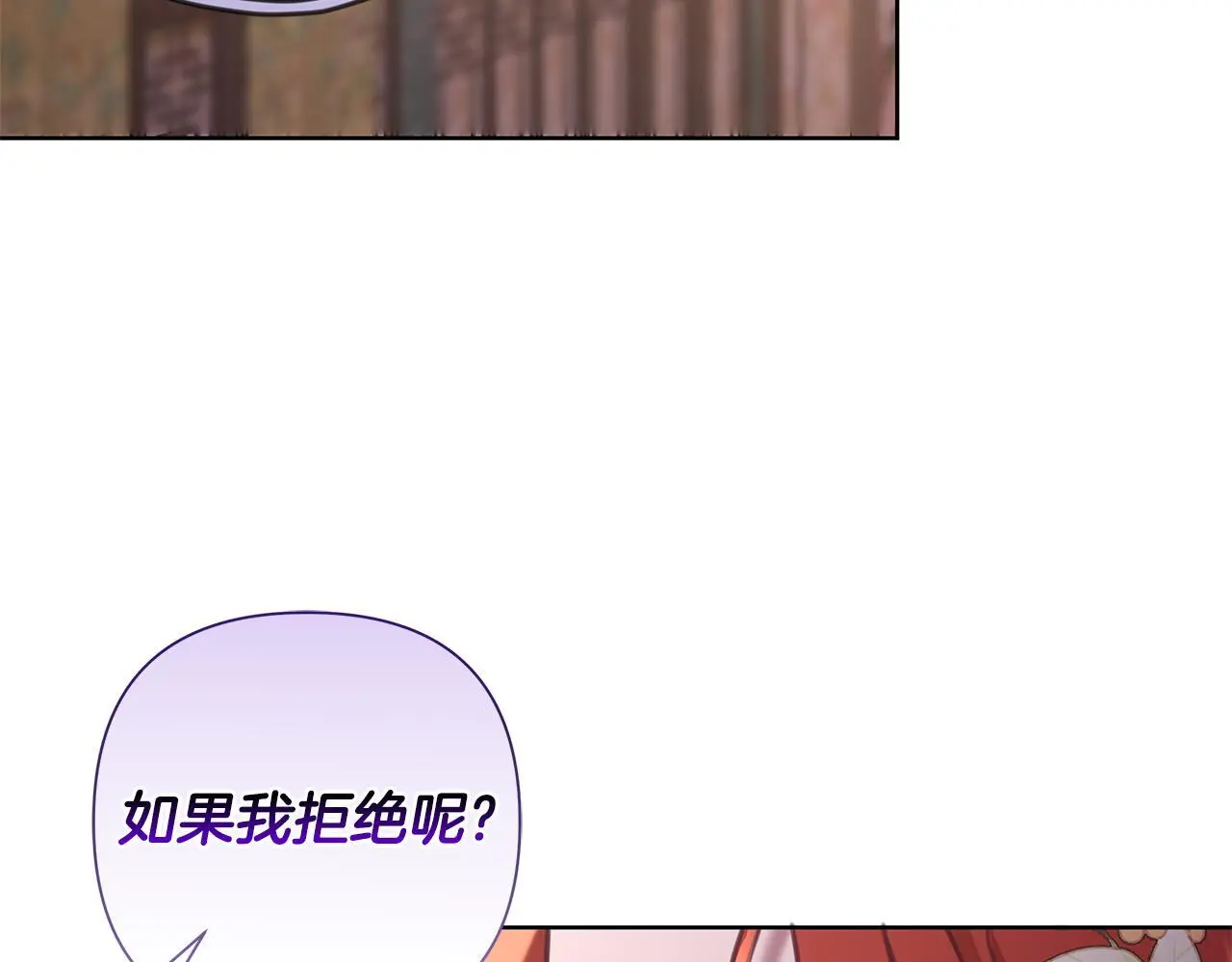 第63话 神龙反悔 第118页