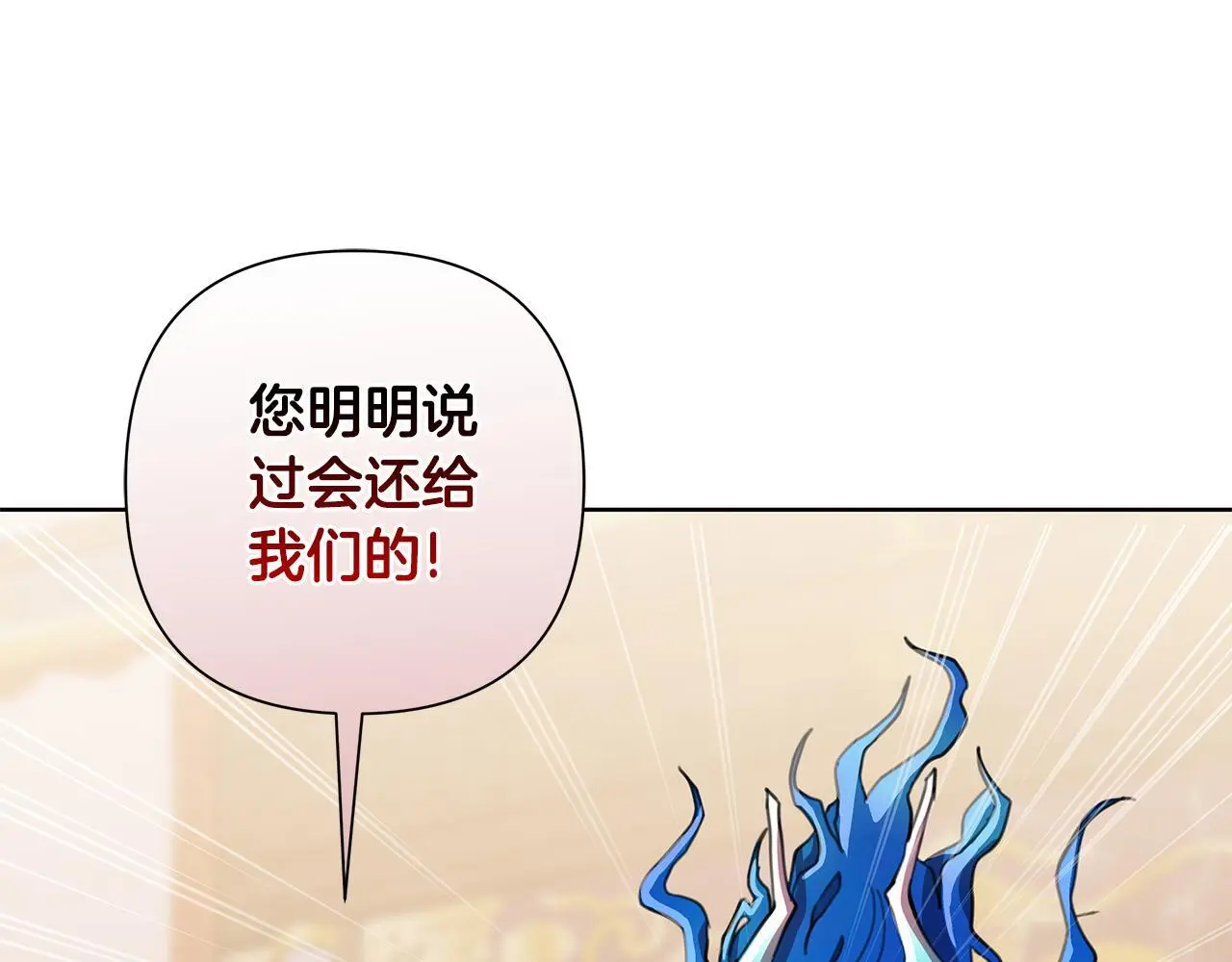 第63话 神龙反悔 第121页