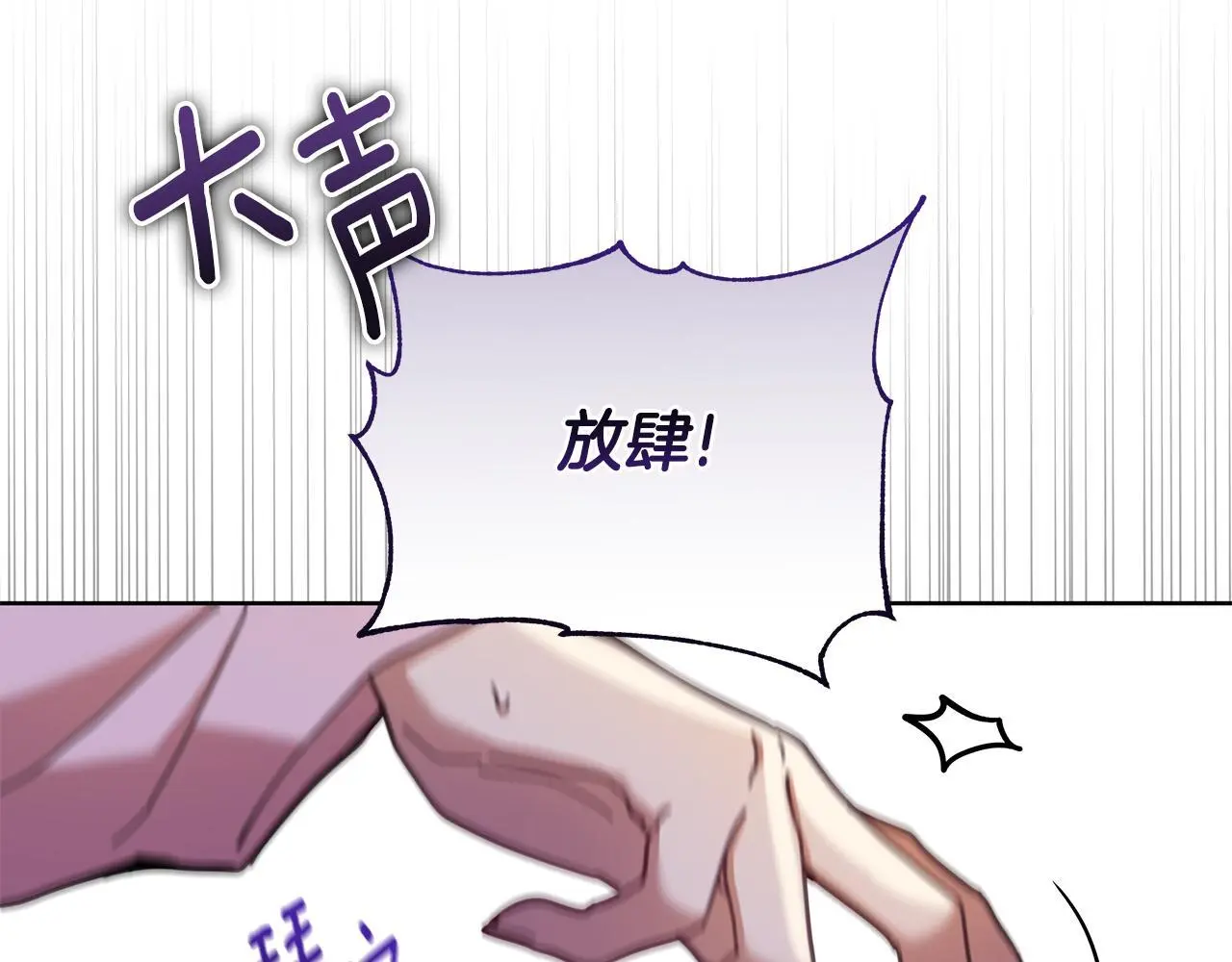 第63话 神龙反悔 第124页