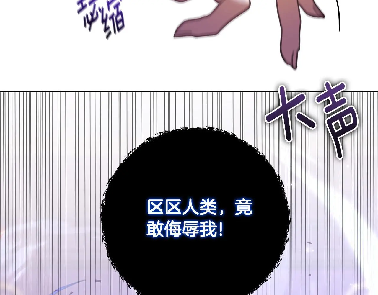 第63话 神龙反悔 第125页