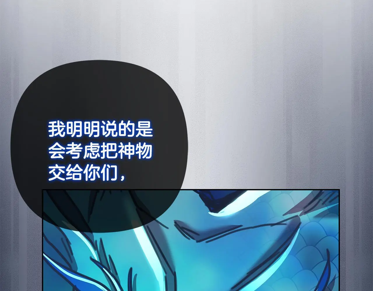 第63话 神龙反悔 第132页