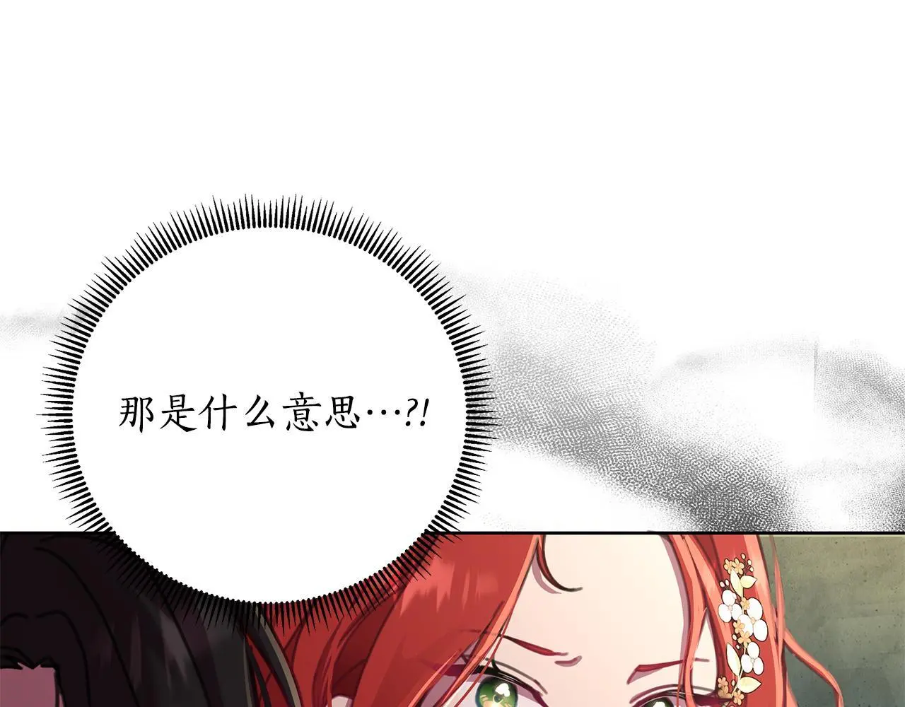 第63话 神龙反悔 第135页