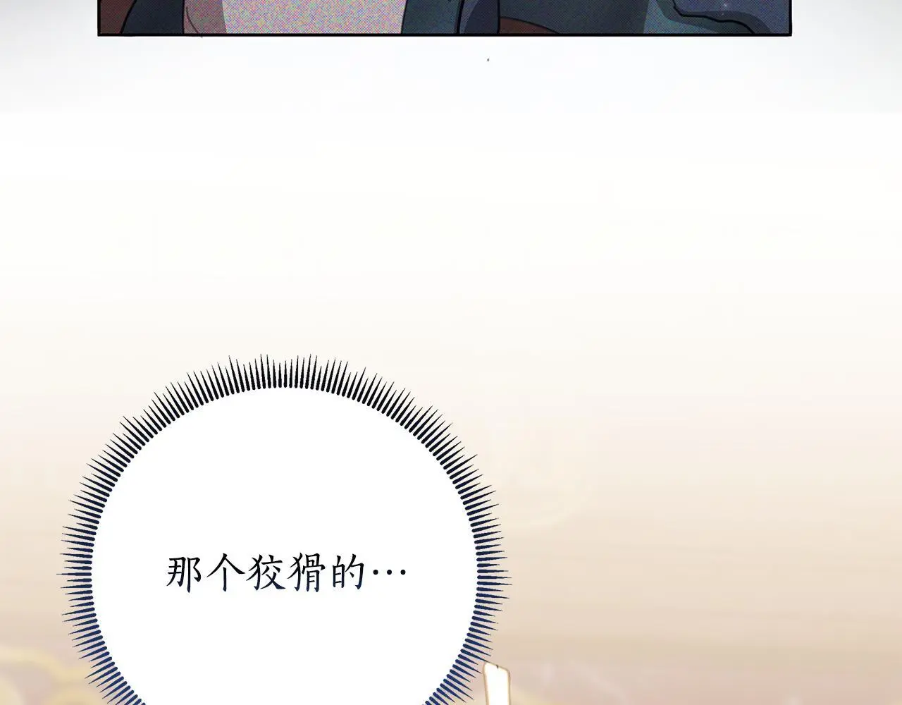 第63话 神龙反悔 第139页