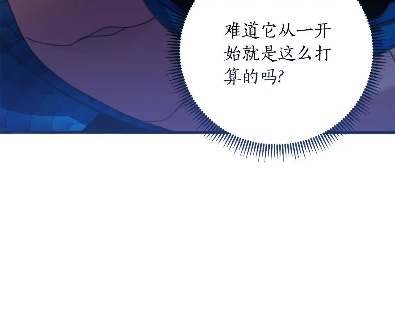 第63话 神龙反悔 第142页