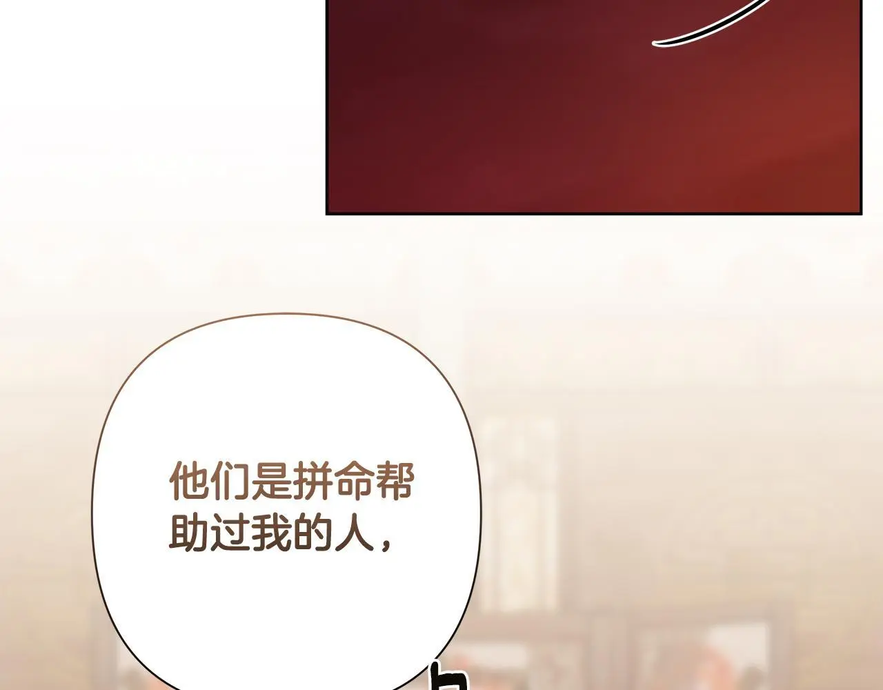 第63话 神龙反悔 第148页