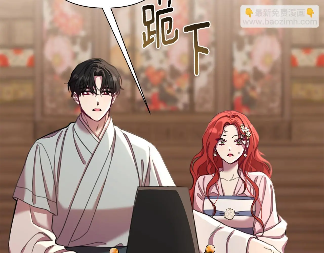 第63话 神龙反悔 第149页