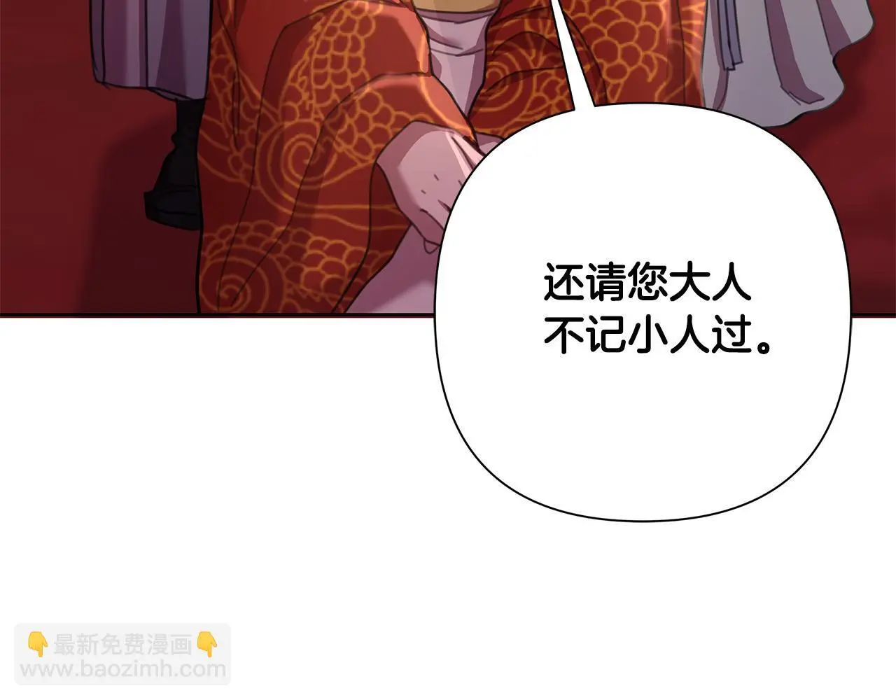 第63话 神龙反悔 第151页
