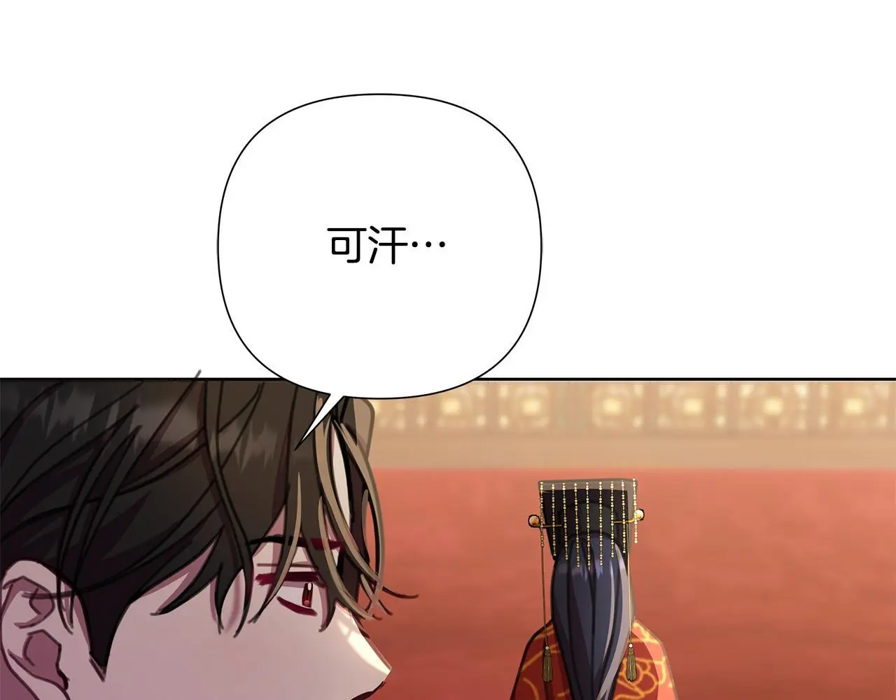第63话 神龙反悔 第152页