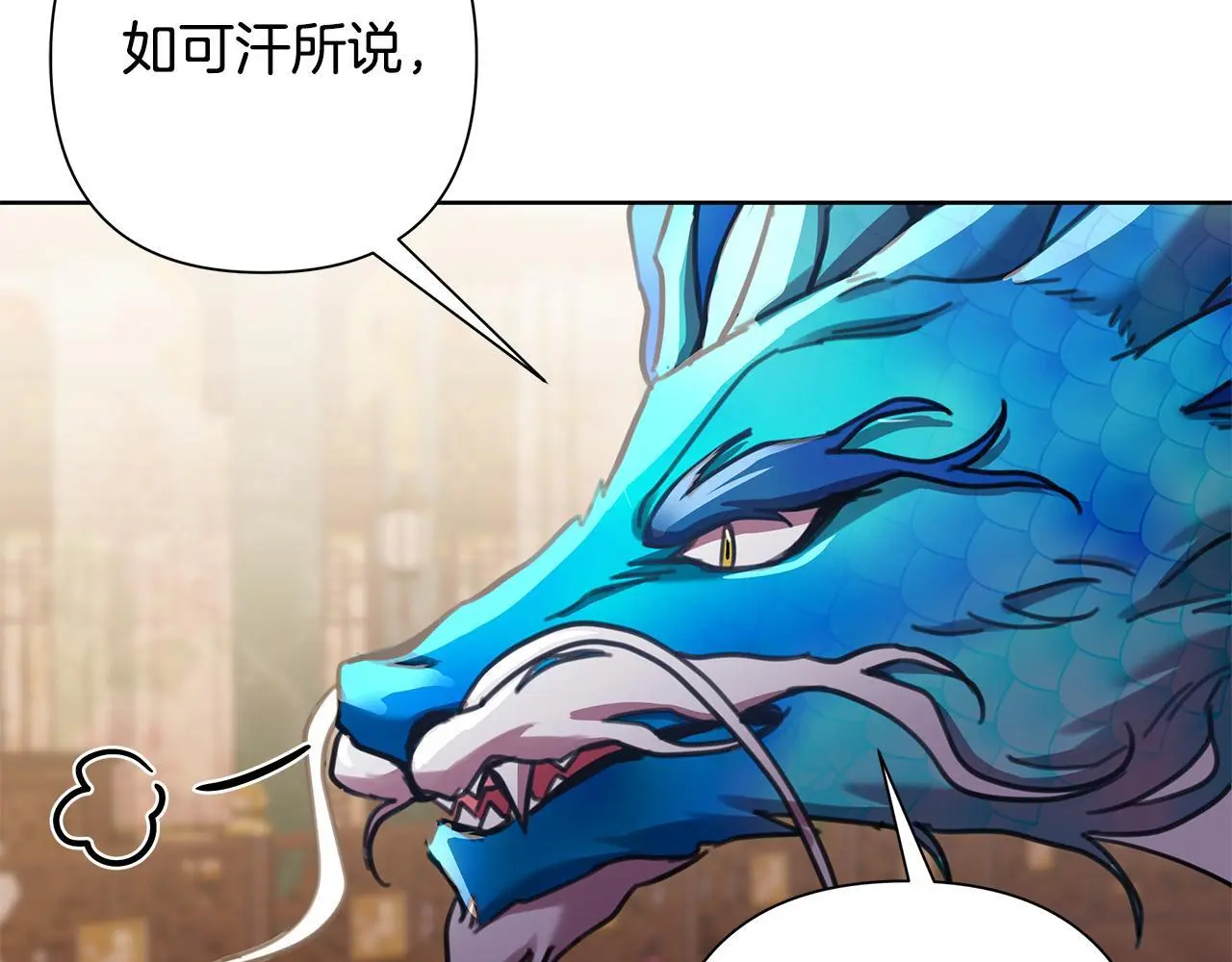 第63话 神龙反悔 第158页