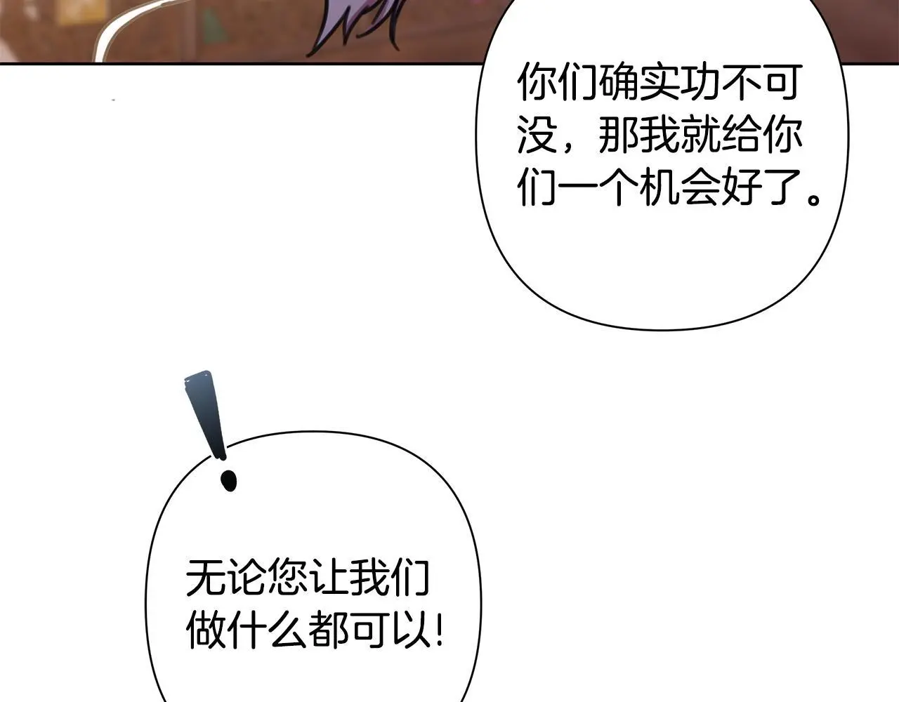 第63话 神龙反悔 第159页