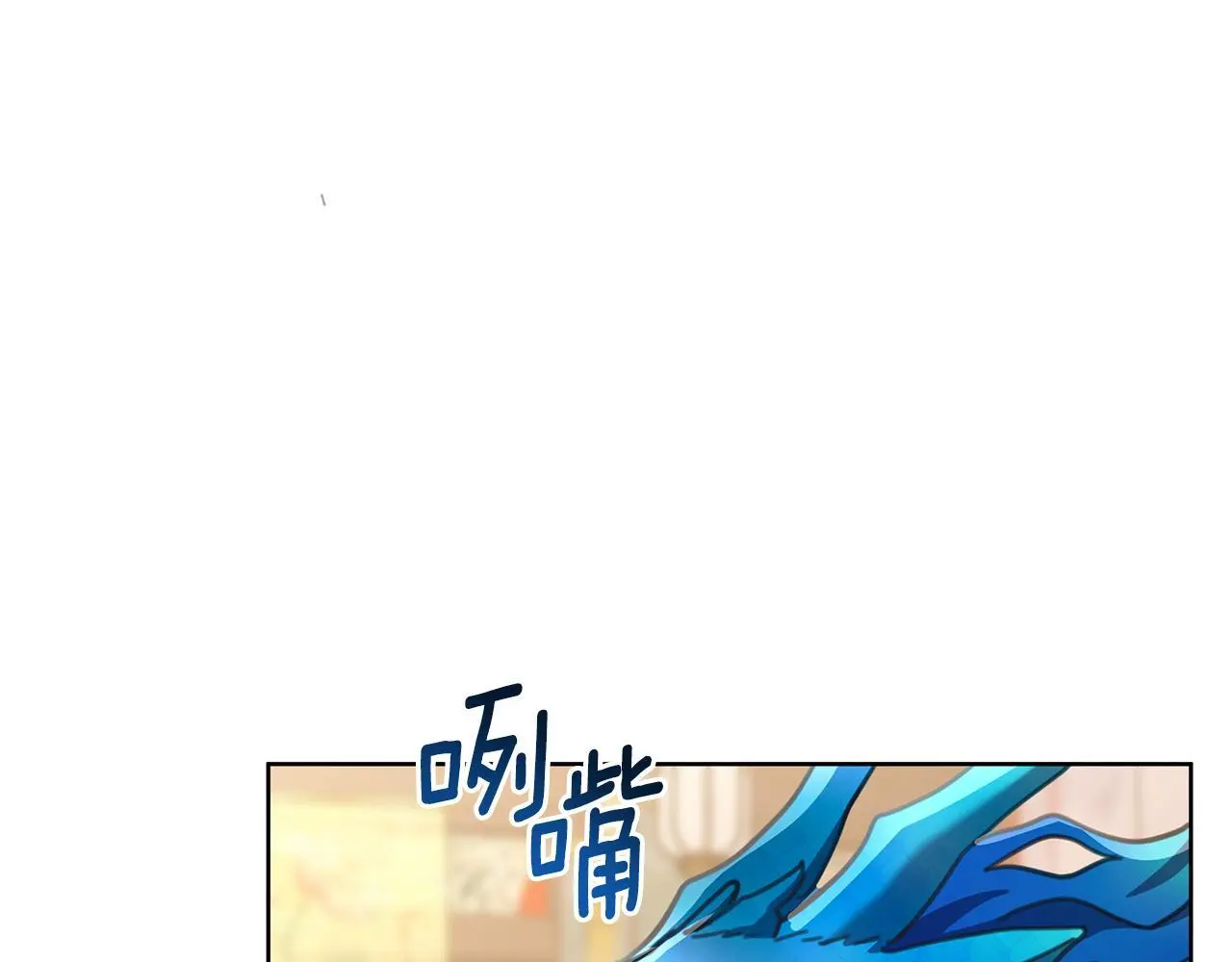 第63话 神龙反悔 第161页