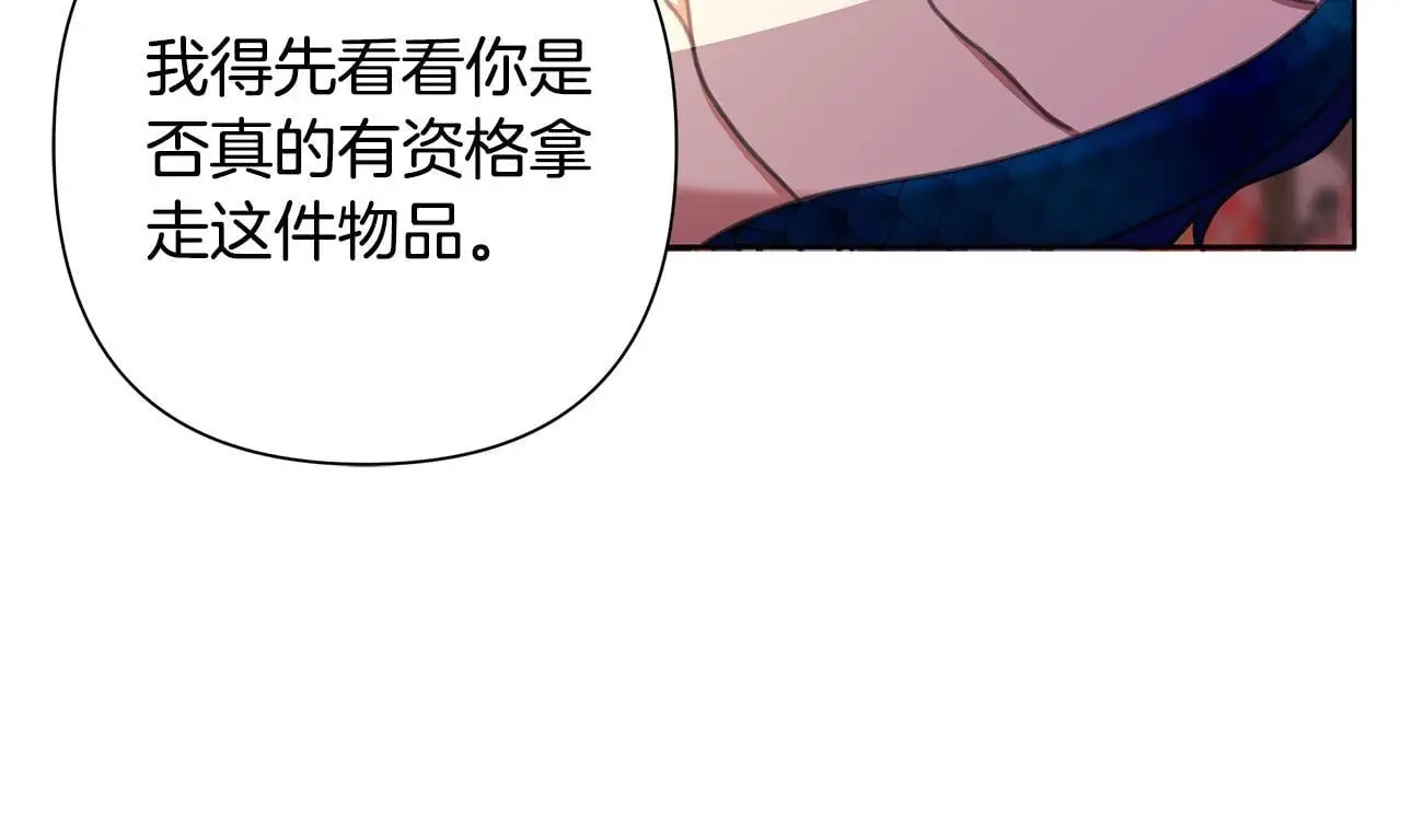 第63话 神龙反悔 第163页