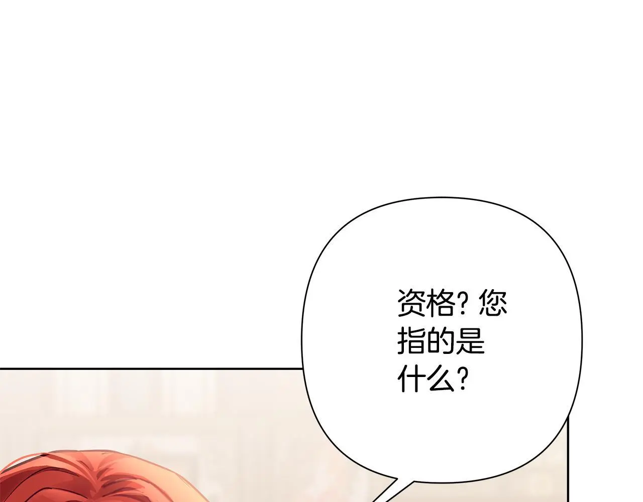 第63话 神龙反悔 第164页
