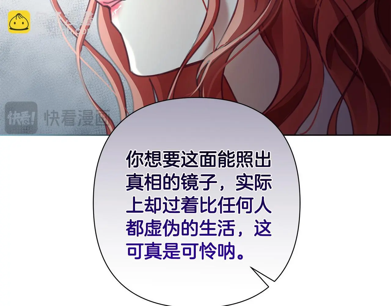 第63话 神龙反悔 第176页