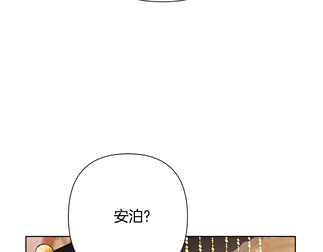 第63话 神龙反悔 第177页