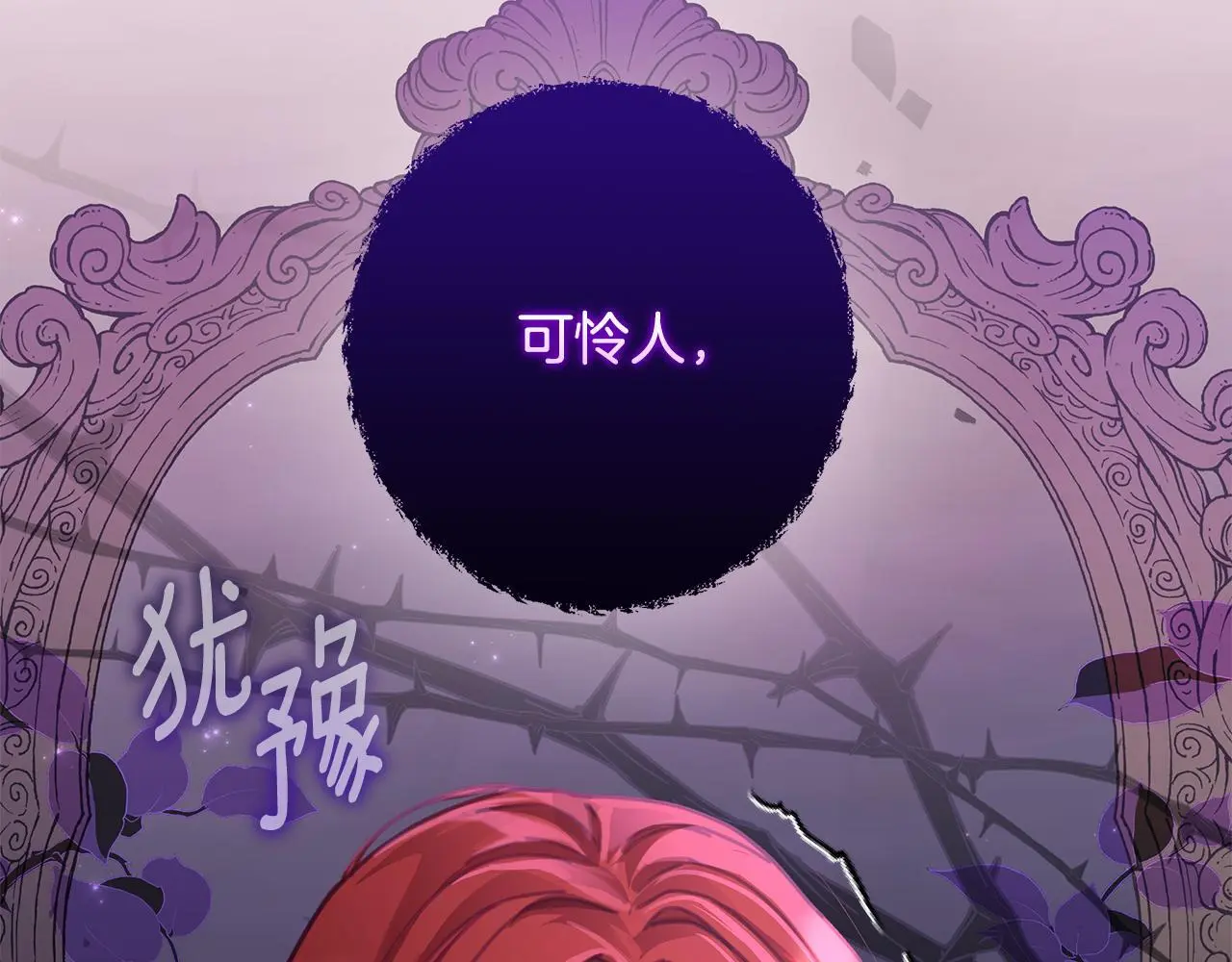 第63话 神龙反悔 第180页