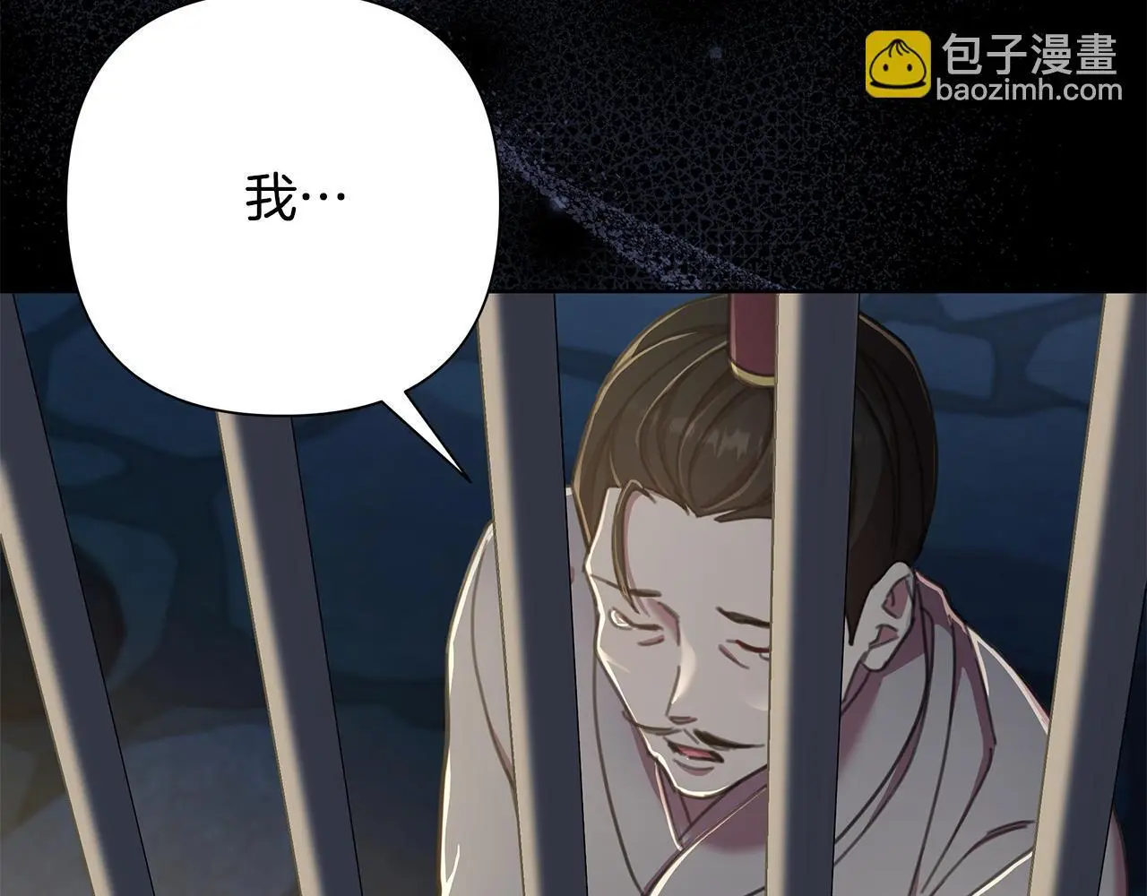 第64话 再做约定 第6页