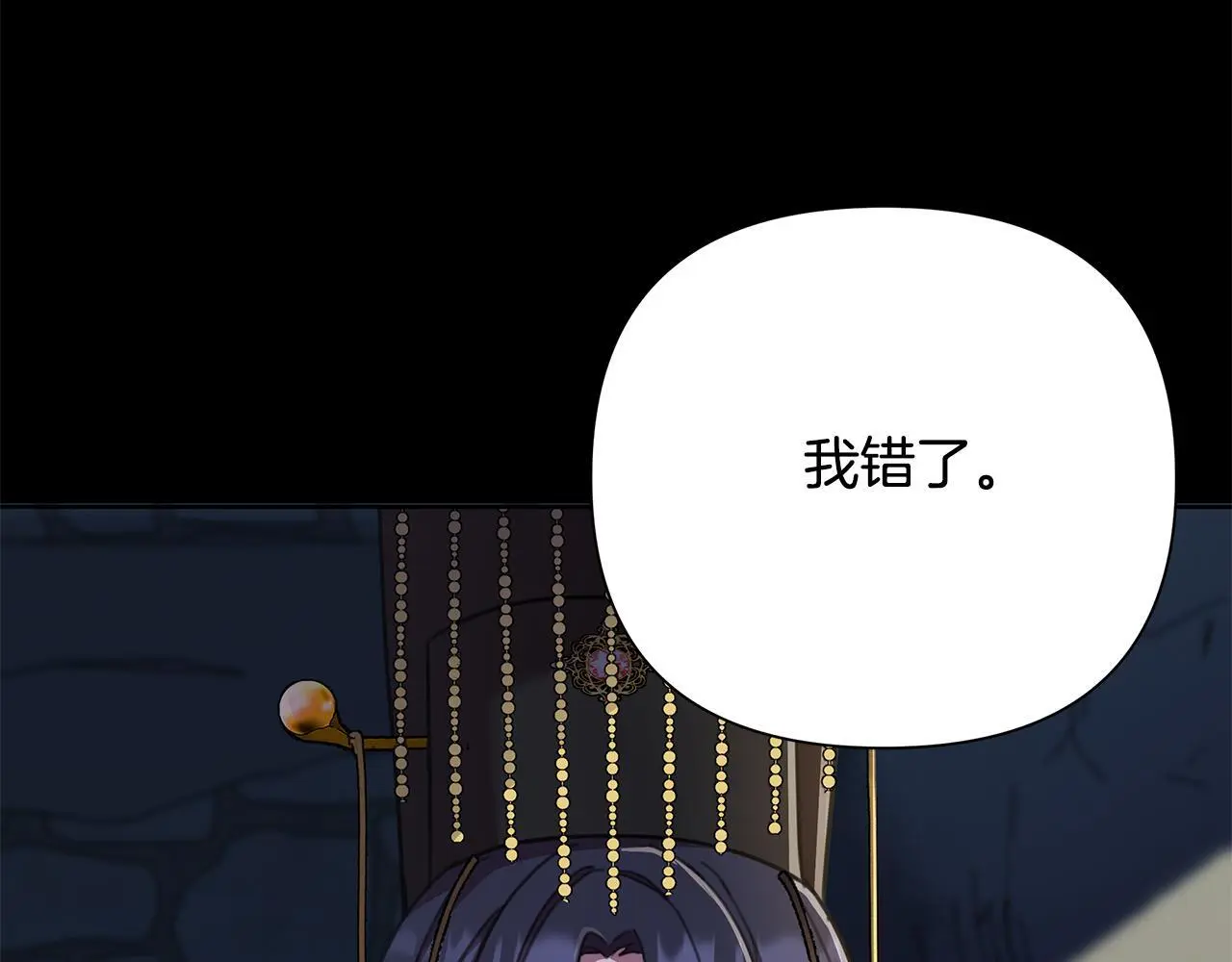 第64话 再做约定 第8页