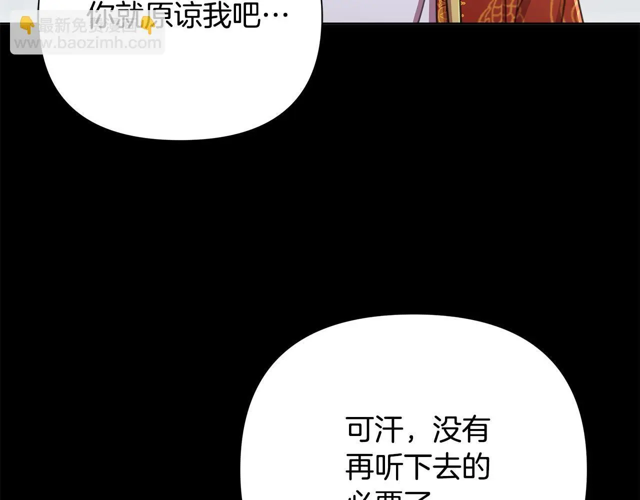 第64话 再做约定 第10页
