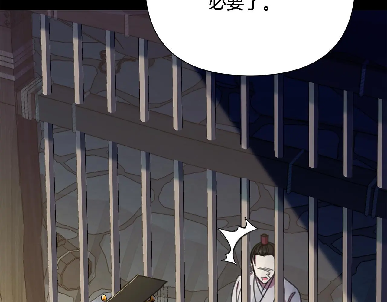 第64话 再做约定 第11页