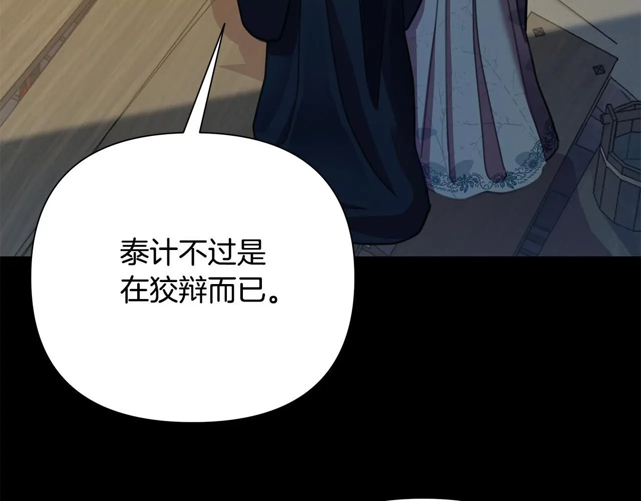 第64话 再做约定 第13页