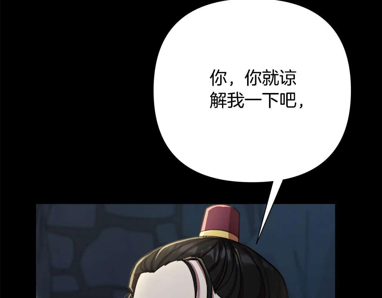 第64话 再做约定 第14页