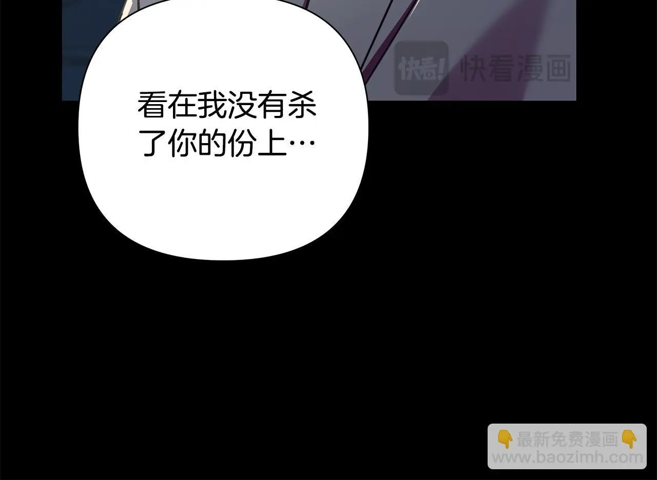 第64话 再做约定 第16页