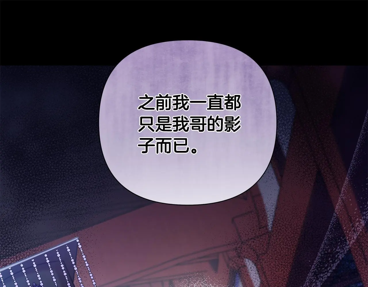 第64话 再做约定 第17页