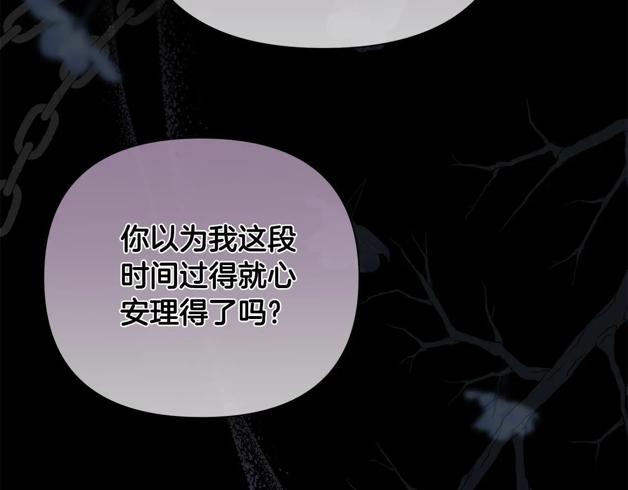 第64话 再做约定 第21页