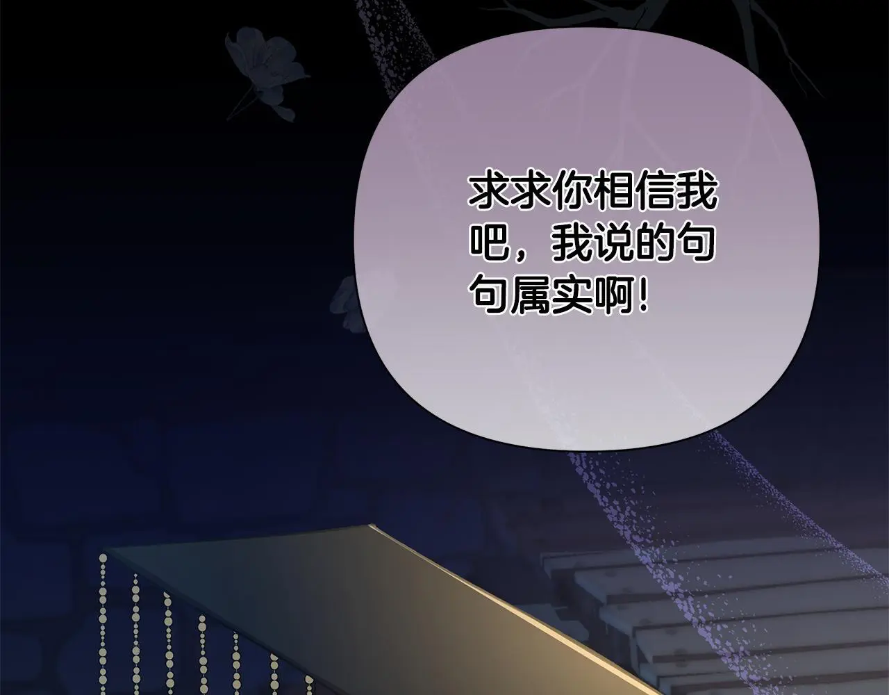 第64话 再做约定 第22页