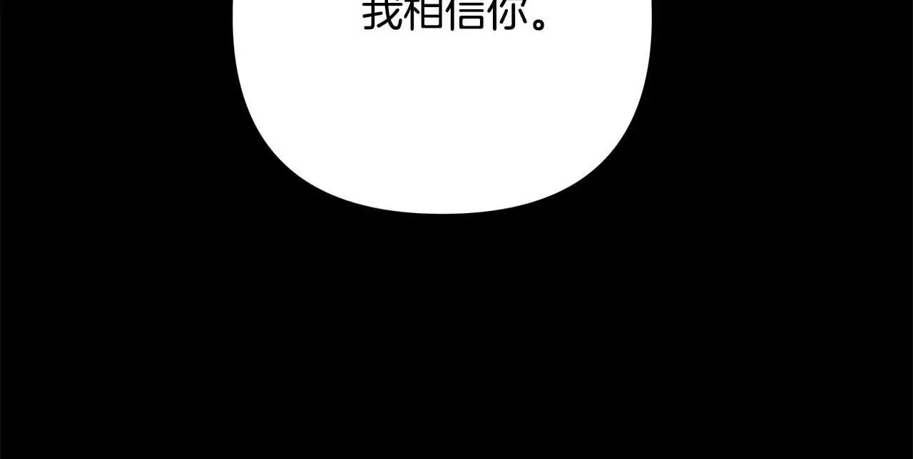 第64话 再做约定 第25页