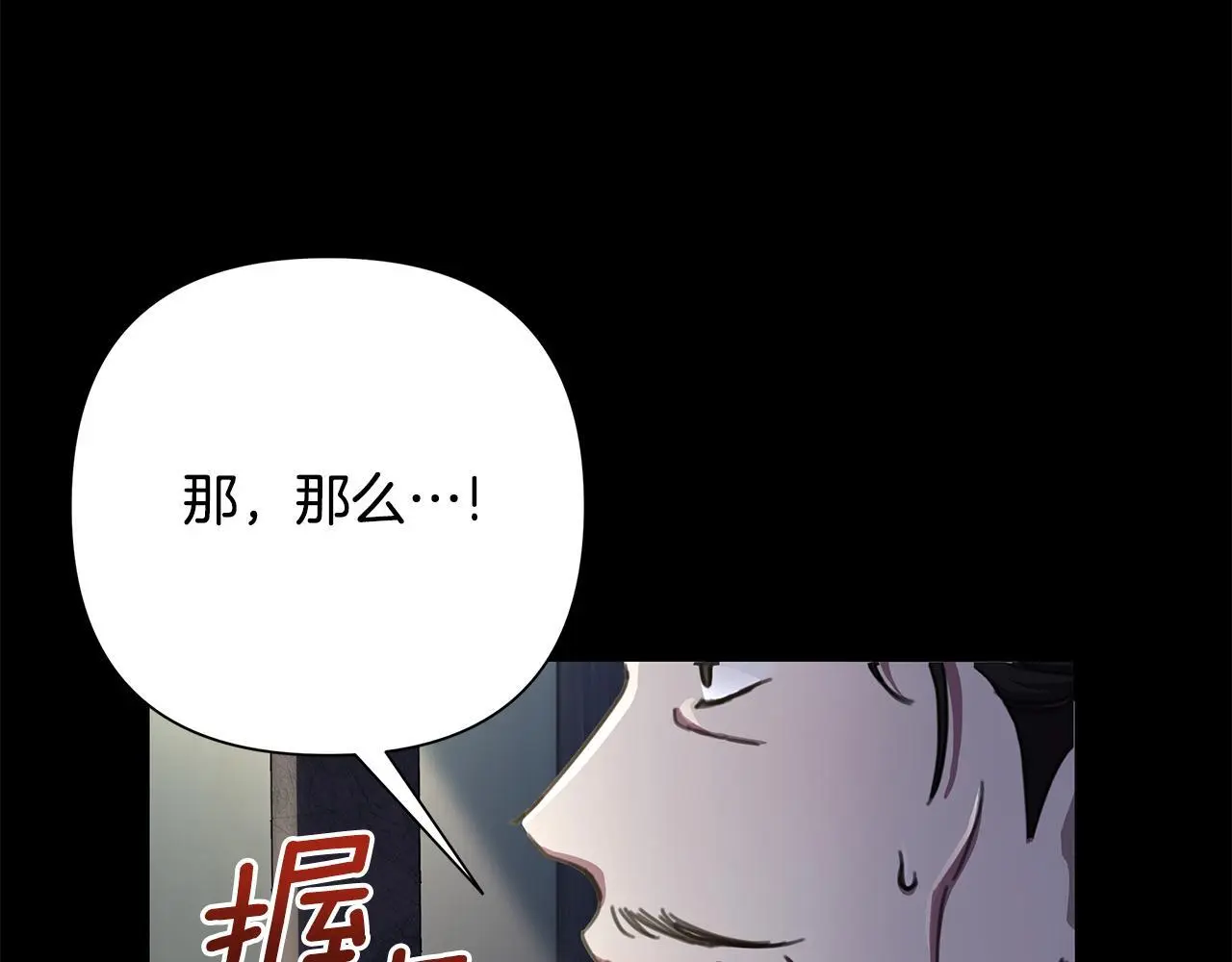 第64话 再做约定 第26页
