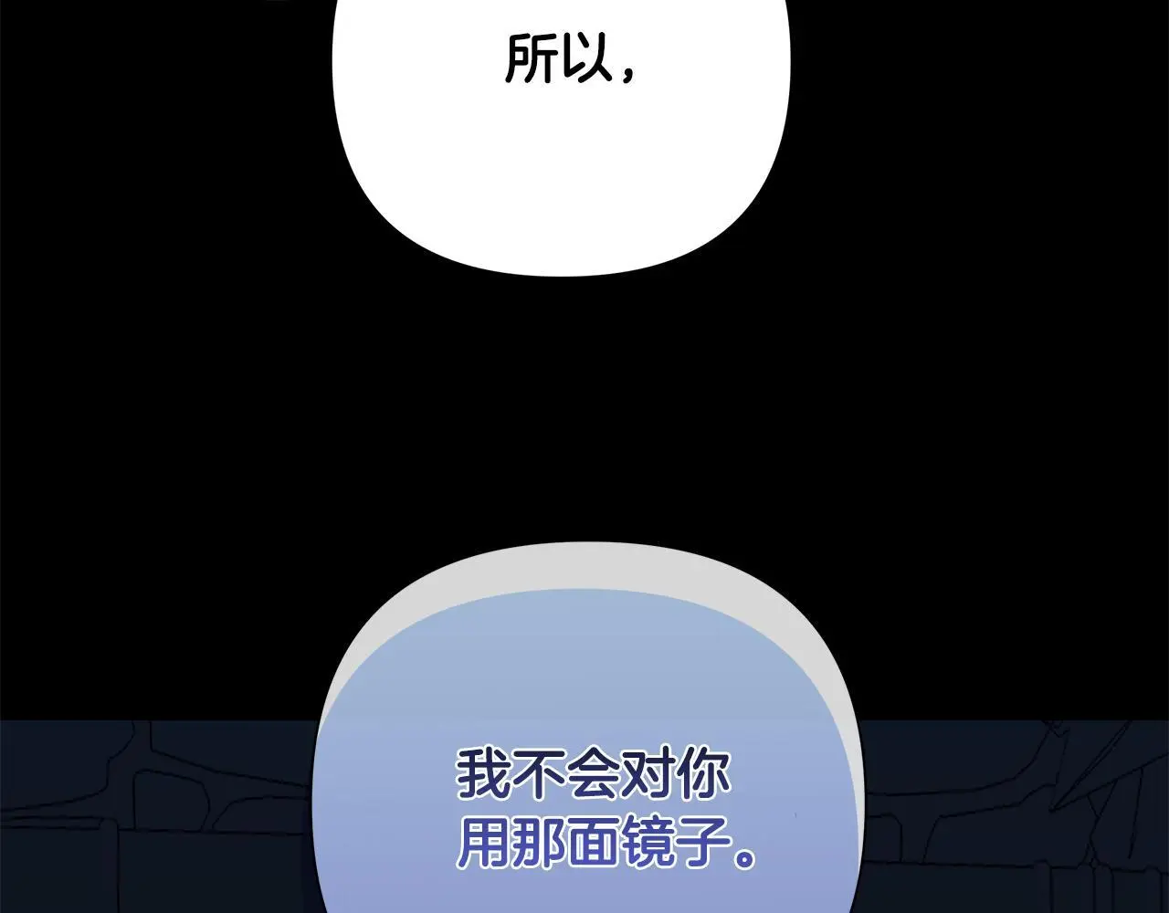 第64话 再做约定 第28页