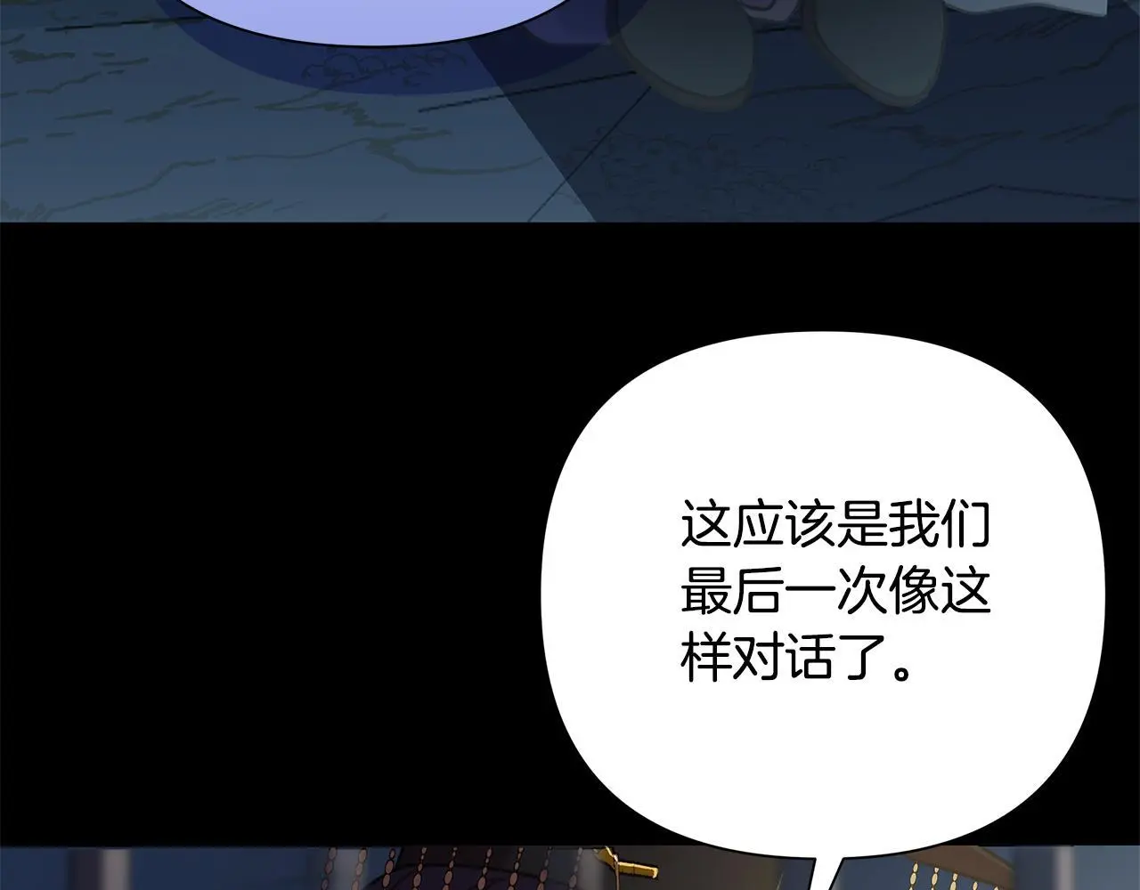 第64话 再做约定 第31页