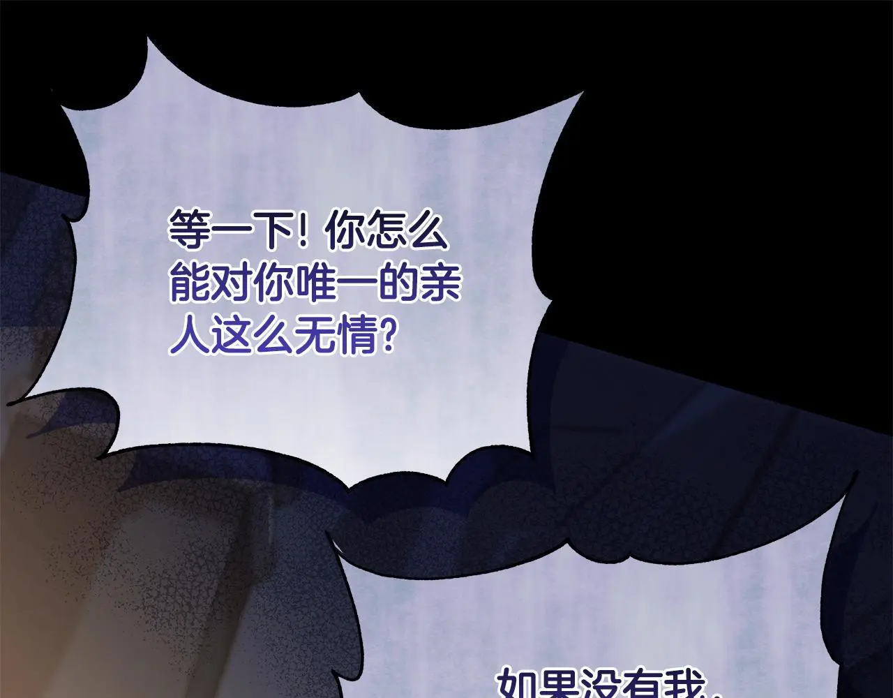 第64话 再做约定 第34页