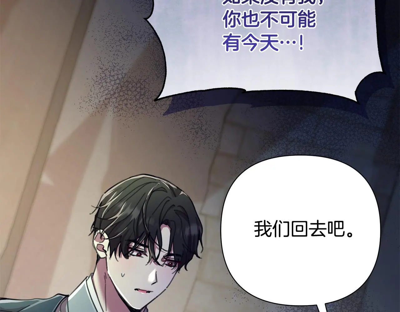 第64话 再做约定 第35页