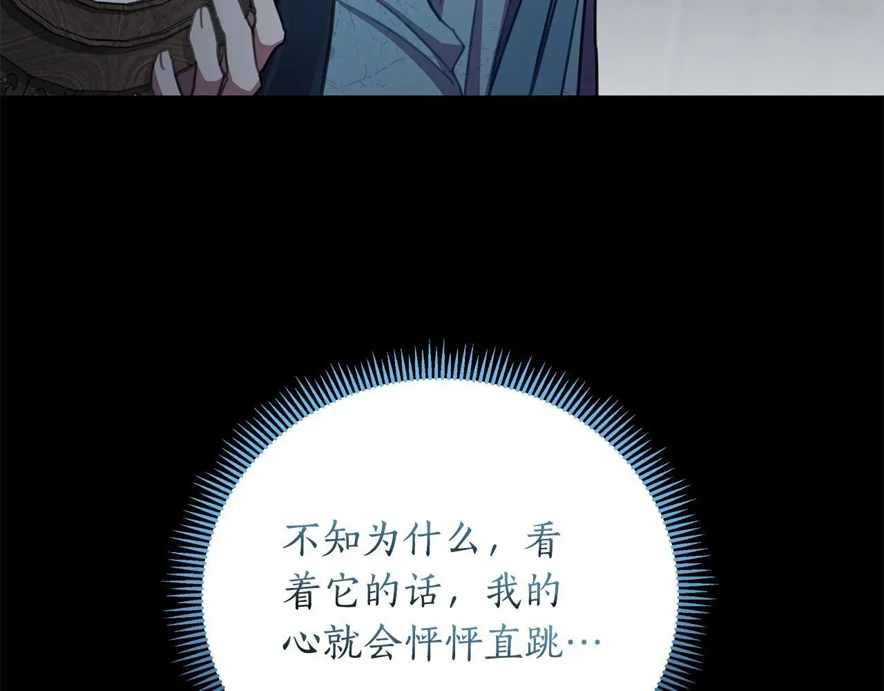 第64话 再做约定 第40页